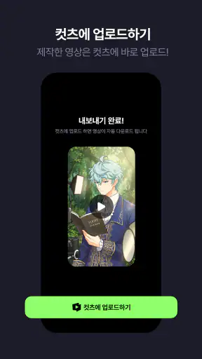Cuts Make screenshot
