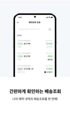 CU편의점택배 screenshot