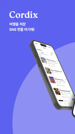 C멤버십 : 여행 가계부, 일정 & 휴양지 할인 screenshot