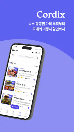 C멤버십 : 여행 가계부, 일정 & 휴양지 할인 screenshot