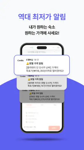 C멤버십 : 여행 가계부, 일정 & 휴양지 할인 screenshot