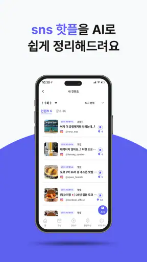 C멤버십 : 여행 가계부, 일정 & 휴양지 할인 screenshot