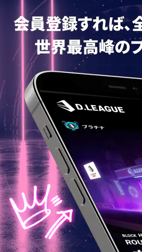D.LEAGUEオフィシャルアプリ screenshot