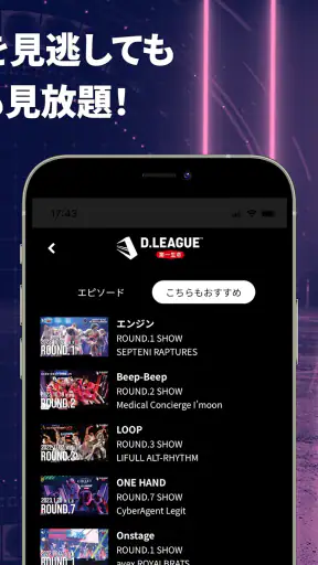 D.LEAGUEオフィシャルアプリ screenshot