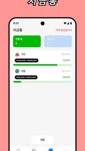 Daak가계부 - 편한가계부 똑똑가계부 및 지출 추적 screenshot