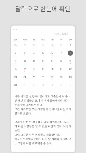 DAILY NOTE - 하루 메모 일기장 screenshot