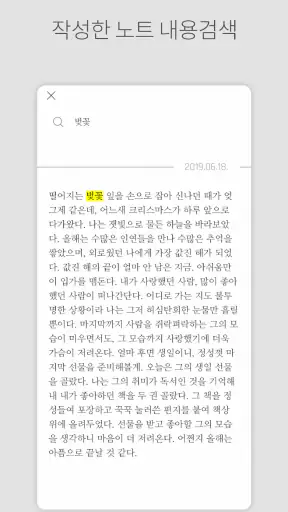 DAILY NOTE - 하루 메모 일기장 screenshot