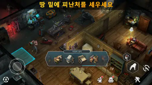 Dawn of Zombies: 좀비 생존게임 screenshot