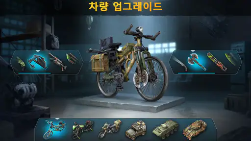 Dawn of Zombies: 좀비 생존게임 screenshot