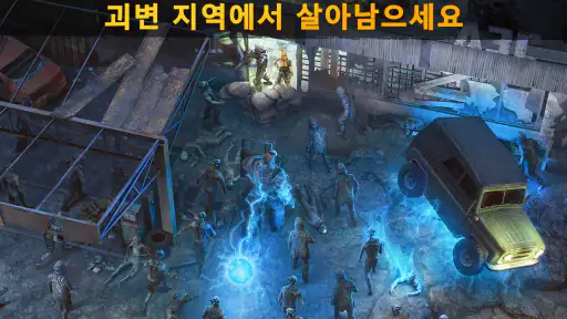 Dawn of Zombies: 좀비 생존게임 screenshot