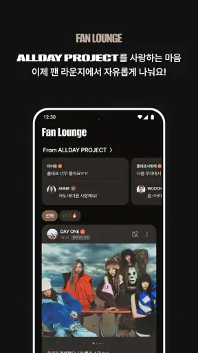 DAY OFF screenshot