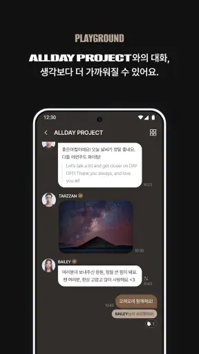 DAY OFF screenshot