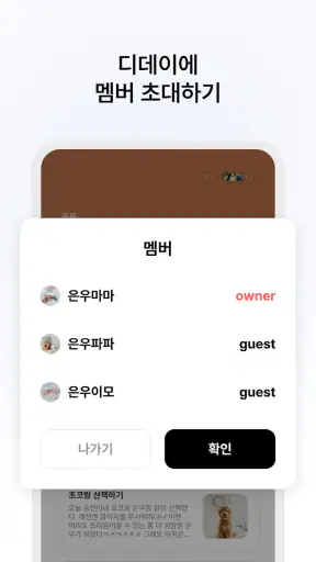 Daylog 데이로그 - 디데이 위젯, 다이어리 screenshot