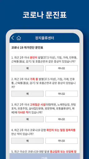 DaySign - 데이싸인 일용직전자근로계약 솔루션 screenshot