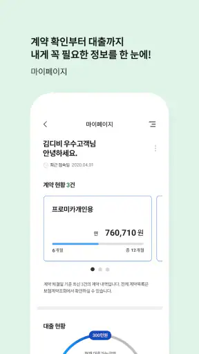 DB손해보험 screenshot