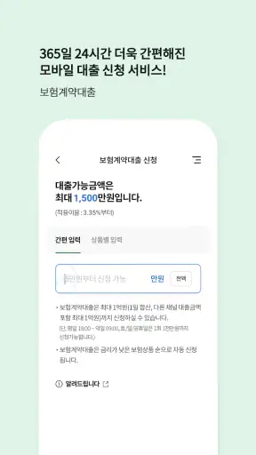DB손해보험 screenshot