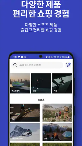 데카트론(Decathlon) screenshot