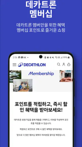 데카트론(Decathlon) screenshot