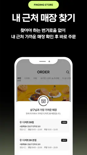 DESSERT39 screenshot