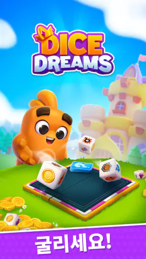 Dice Dreams™️ screenshot