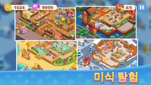 Diner Fever™：쿠킹 게임 screenshot