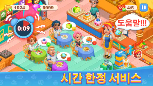 Diner Fever™：쿠킹 게임 screenshot