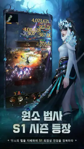 DoE: 던전앤엑자일 - 신규 직업 [원소 법사] 강림 screenshot