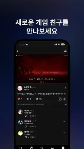 DOR - 게이머들을 위한 SNS screenshot