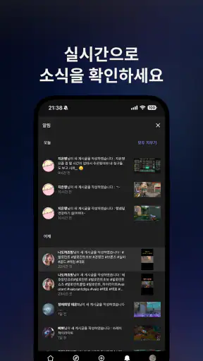DOR - 게이머들을 위한 SNS screenshot