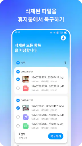 Dr.Fone - 데이터 및 사진 복구 screenshot