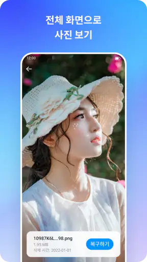 Dr.Fone - 데이터 및 사진 복구 screenshot