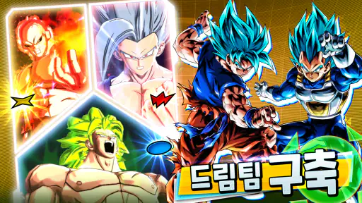 DRAGON BALL LEGENDS 드래곤 볼 레전즈 screenshot