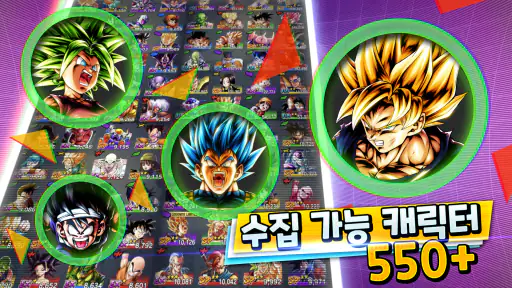 DRAGON BALL LEGENDS 드래곤 볼 레전즈 screenshot