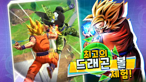 DRAGON BALL LEGENDS 드래곤 볼 레전즈 screenshot