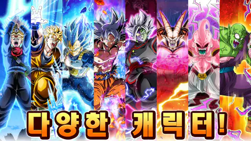 DRAGON BALL Z 폭렬격전 screenshot