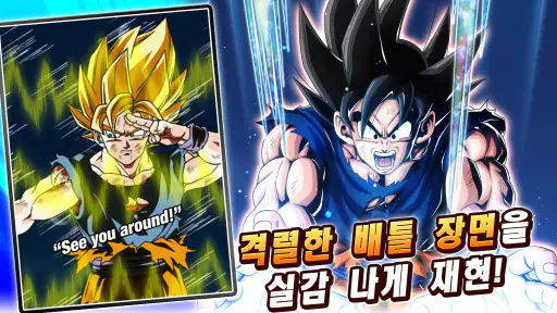 DRAGON BALL Z 폭렬격전 screenshot