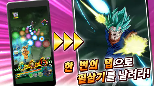 DRAGON BALL Z 폭렬격전 screenshot
