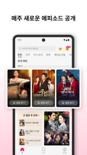 DramaBox Lite –  숏폼드라마 TV screenshot