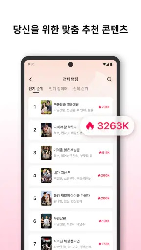 DramaBox Lite –  숏폼드라마 TV screenshot