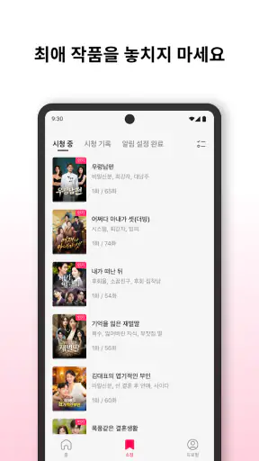 DramaBox Lite –  숏폼드라마 TV screenshot
