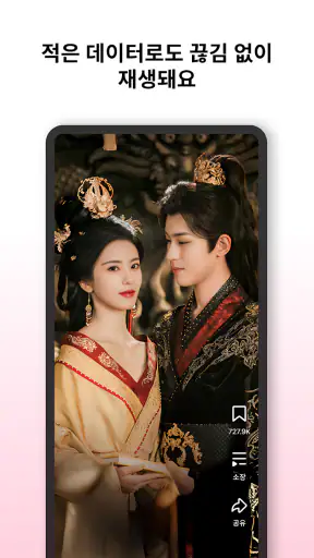 DramaBox Lite –  숏폼드라마 TV screenshot