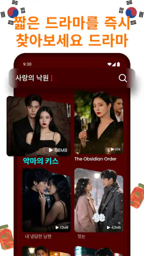 DramaVue, 숏드라마 screenshot