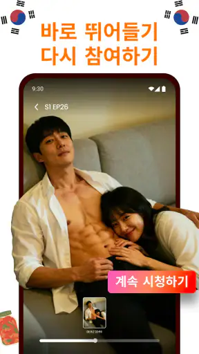 DramaVue, 숏드라마 screenshot
