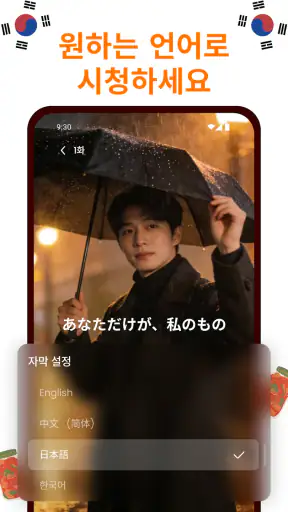 DramaVue, 숏드라마 screenshot