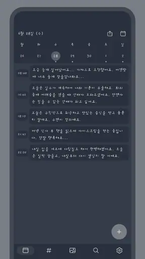DrawerJournal 타임라인으로 추억을 기록하세요 screenshot