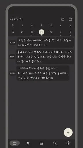 DrawerJournal 타임라인으로 추억을 기록하세요 screenshot