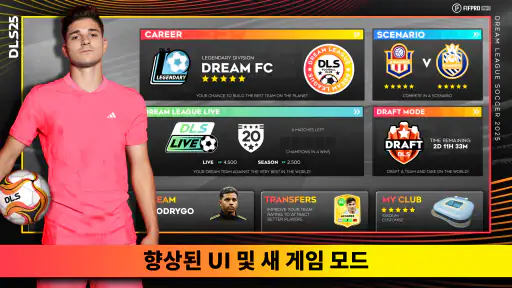 Dream League Soccer 2026 screenshot