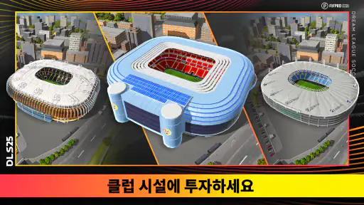 Dream League Soccer 2026 screenshot