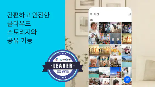 Dropbox: 파일 및 사진 저장용 클라우드 screenshot