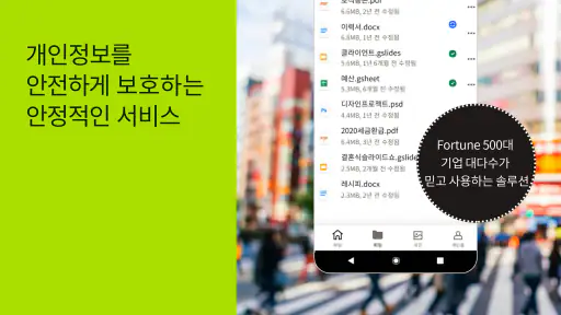 Dropbox: 파일 및 사진 저장용 클라우드 screenshot